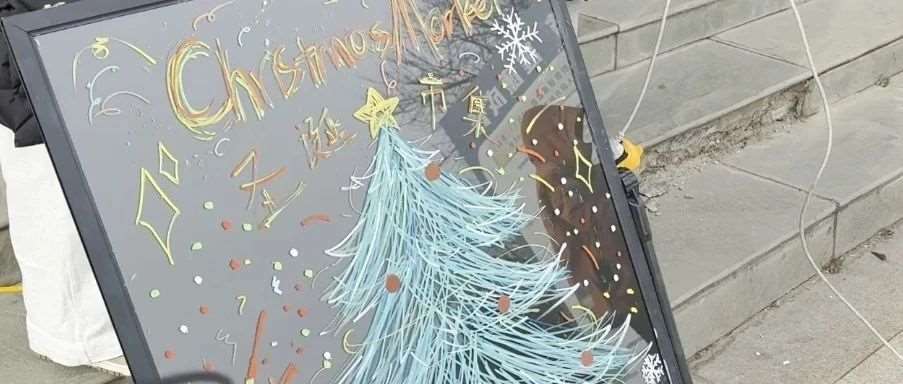 青苗怀柔校区圣诞市集：学生摊主的商业狂欢！