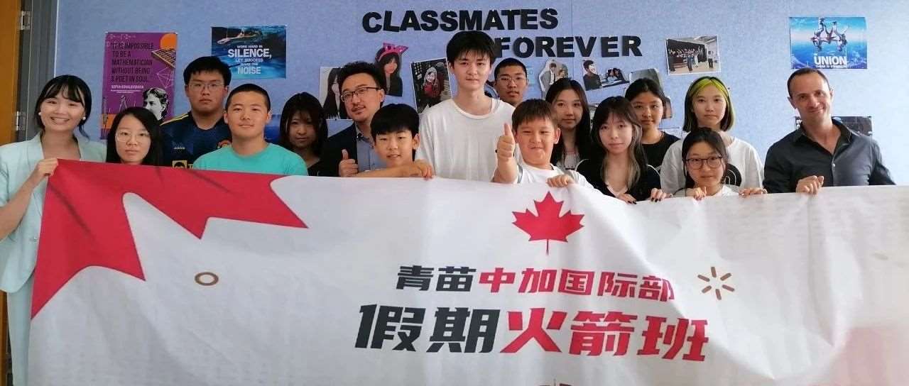 青苗OSSD中心暑期火箭营结营仪式圆满落幕