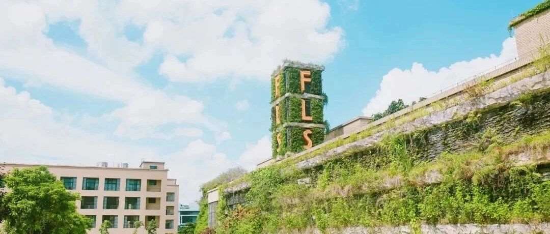 跨越枫叶国！北师珠附外国际部携手安大略省高中秋季招生通道开启啦！