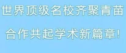 全球学府到访哈珀国际教育，携手共创学术未来！