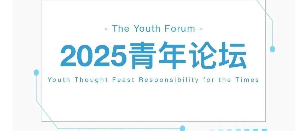 哈珀国际教育北京校区青年论坛精彩回顾 | 青年思想力，正在定义未来