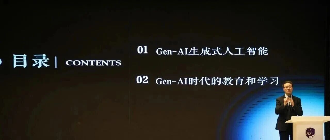 AI浪潮下，教育如何重塑？ | 哈珀国际培思讲座深度解码