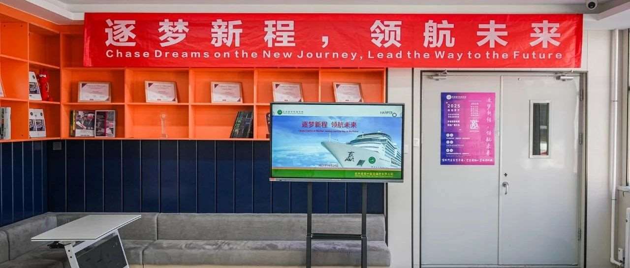 逐梦新程，领航未来 —— 主题活动圆满举行