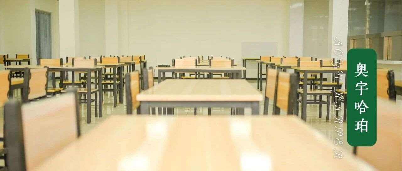 AoyuHarper校园美食