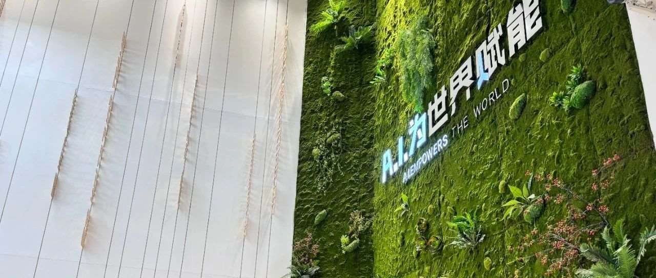 奥宇哈珀&amp;科大讯飞研学游—— 科技改变未来