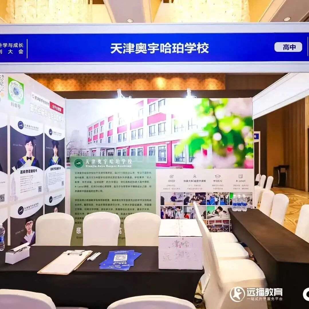 智启未来，与时代同频 | 我校受邀出席CITD学生升学与成长规划大会