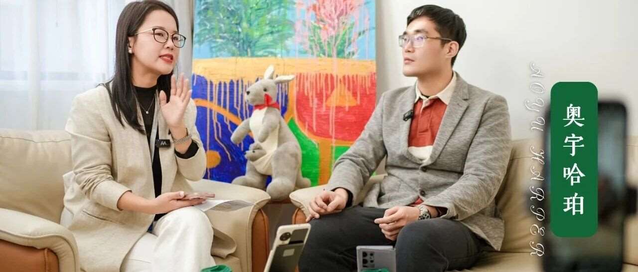 从体制内到国际舞台，一个国际学校毕业生的十年蜕变