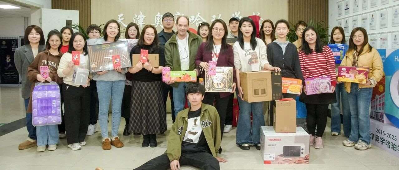 「开工大吉，聚力新程」天津奥宇哈珀学校2026全体动员大会Start！