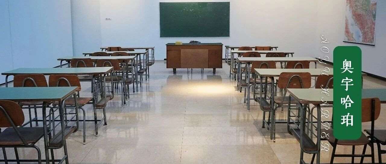 以&ldquo;升&rdquo;提质，以&ldquo;创&rdquo;赋能 &mdash;&mdash; 第29届教育研讨会圆满落幕