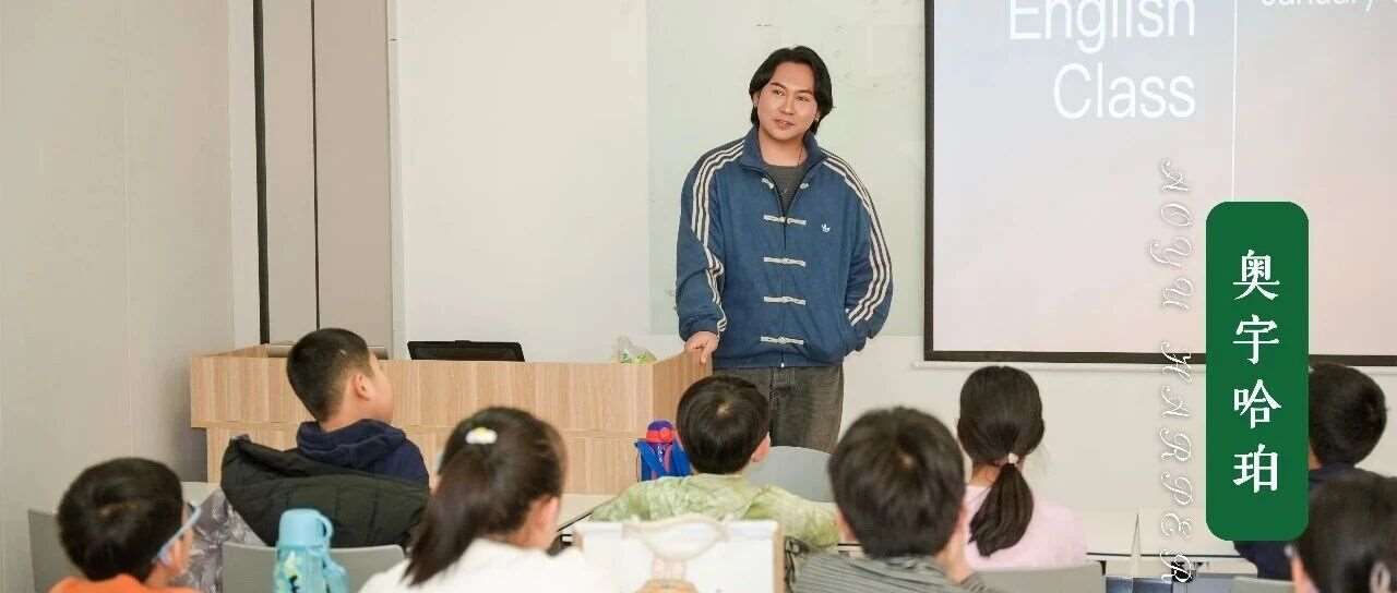 开拓视野，见证成长，共启未来&mdash;&mdash;国际学校特别体验日