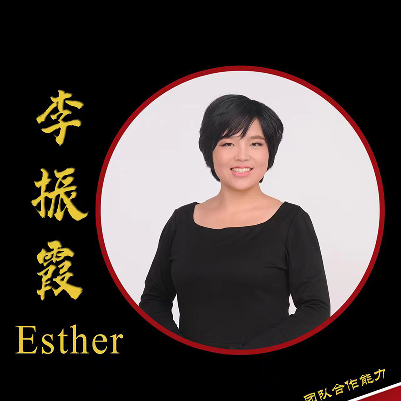 北京-Esther