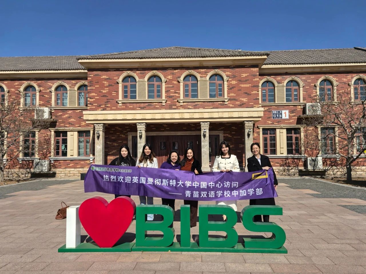 青苗中加国际部携手曼大丨点亮女性领导力